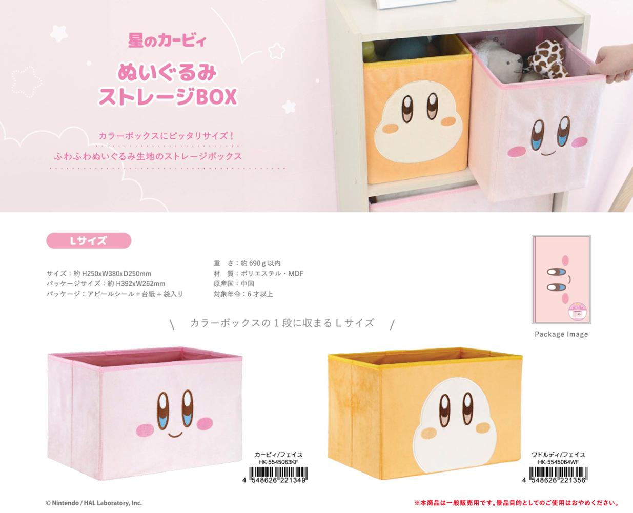 カービィ ぬいぐるみ 入 BOX カービィ ぬいぐるみ 入 BOX