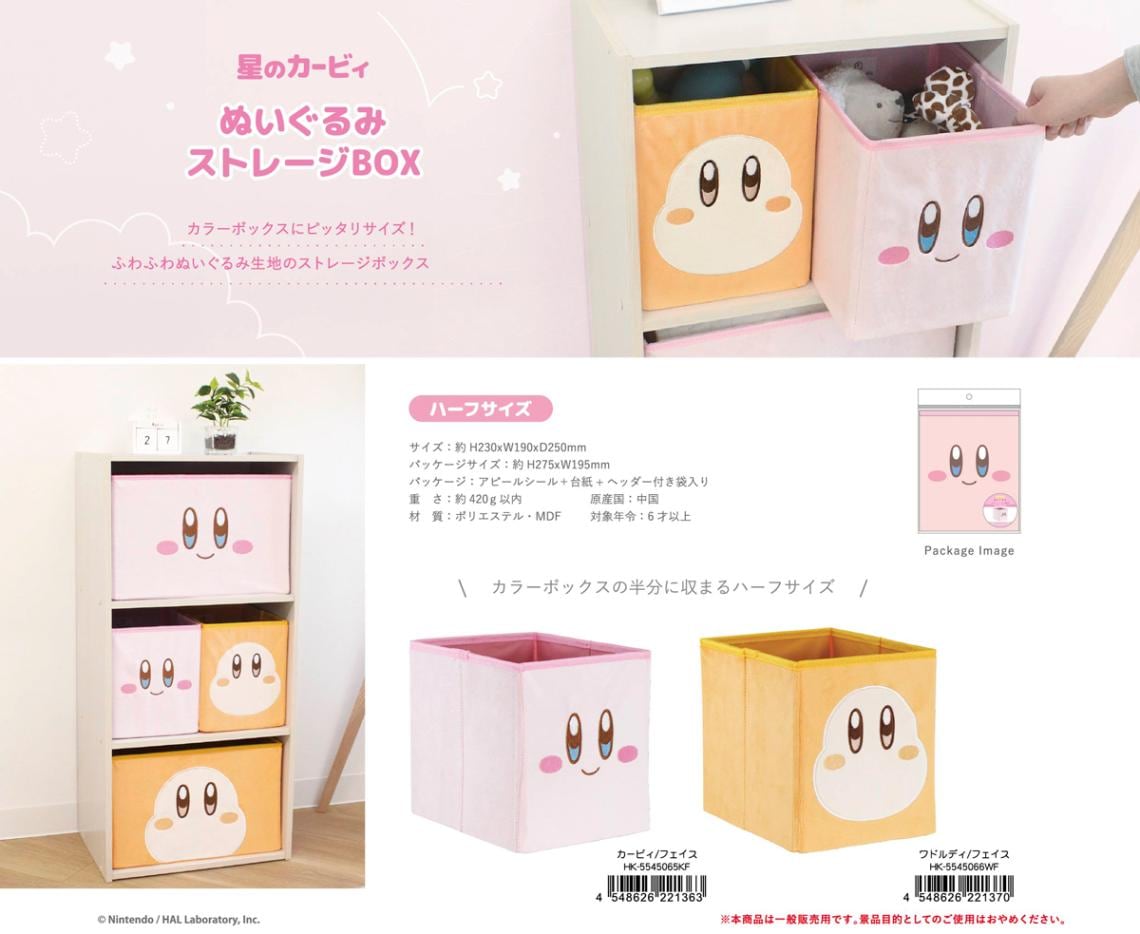 カービィ ぬいぐるみ 入 BOX 星のカービィ ぬいぐるみストレージBOX（ハーフサイズ）（24個入