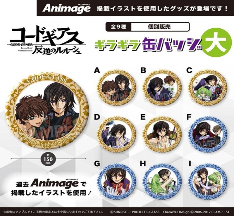A3より「コードギアス 反逆のルルーシュ」の新商品が発売決定