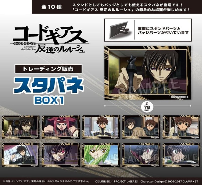 【驚きの値段で】 受注締切8/3」コードギアス トレーディング 反逆のルルーシュ ホビー・楽器・アート