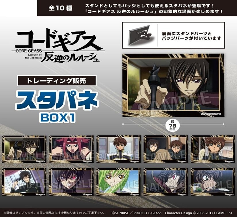 コードギアス 受注締切8/3」コードギアス 反逆のルルーシュ トレーディング