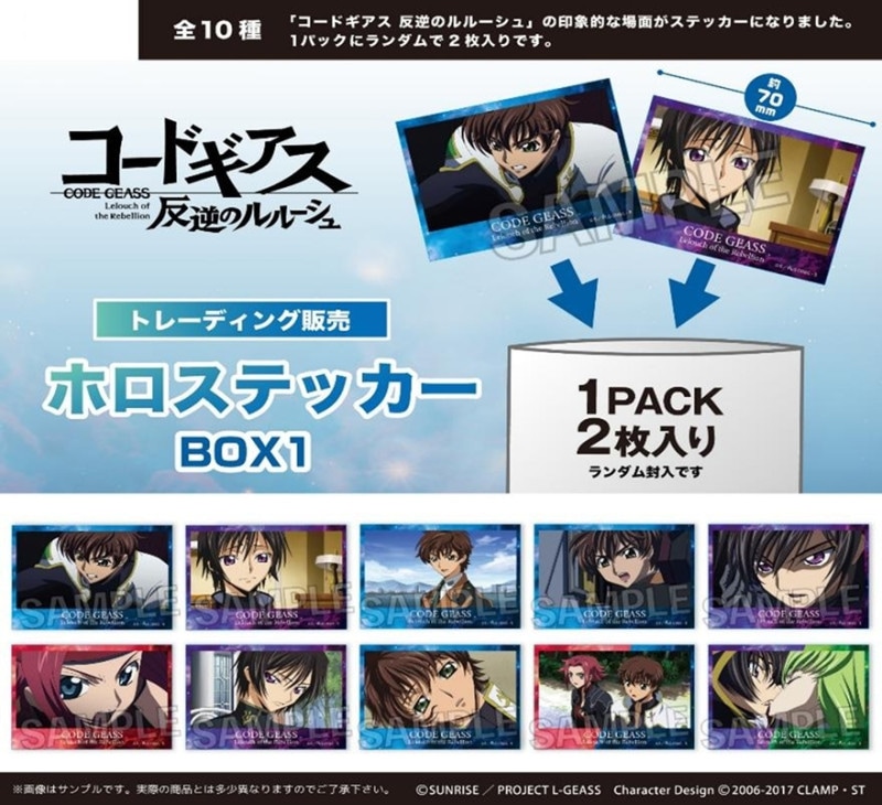 新入荷 受注締切8/3」コードギアス 反逆のルルーシュ トレーディング トップス