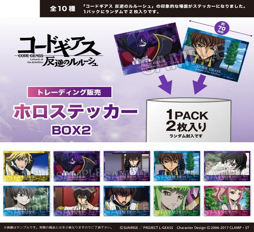 Merch by Amazonで発売中の「コードギアス 反逆のルルーシュ