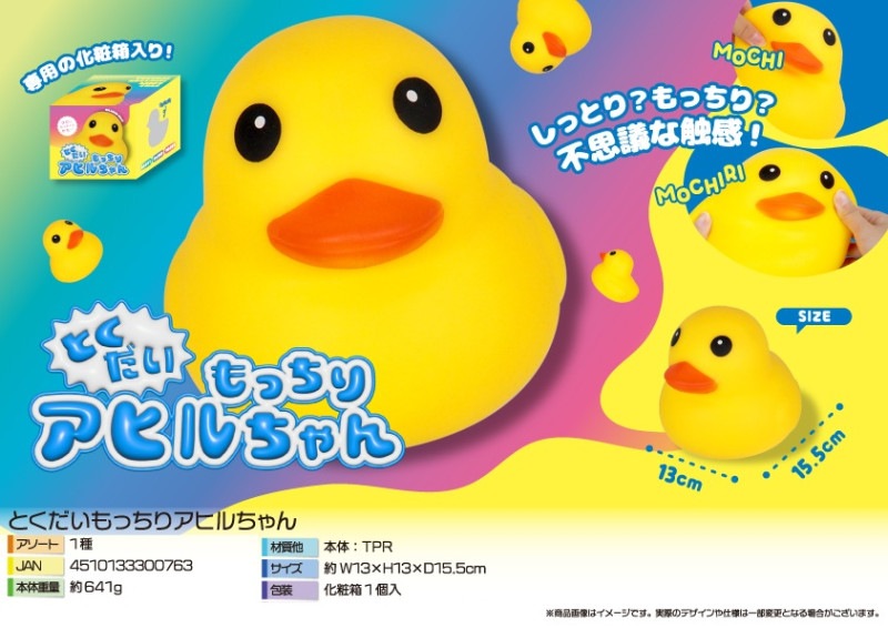 アヒル様 リクエスト 4点 まとめ商品 Hola Toys（オラトイズ） 歩く！ よちよちアヒルさんファミリー