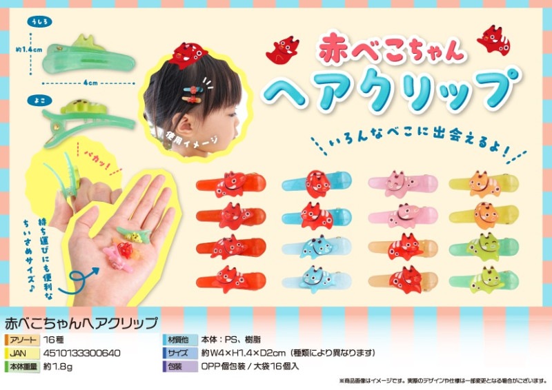 冬物SALE様ご確認用☆ベビーヘアクリップ 匿名配送】ベビーヘアクリップ4個（ヘアピン うさぎ リボン