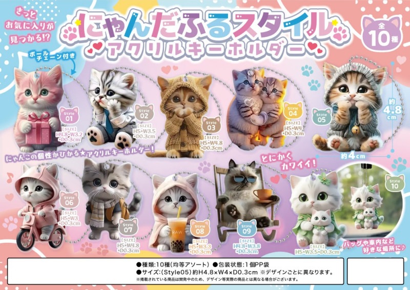 猫グッズ」にゃんだふるスタイルアクリルキーホルダー（200個入