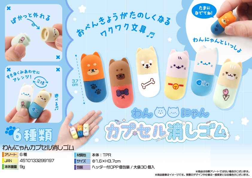 消しゴムはんこNo.348 モフモフわんちゃんセット tugm0109b040030_1.jpg