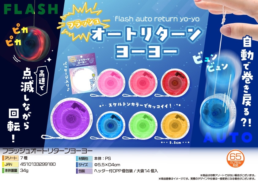 Beginner Set and Hyper Yo-yo Accel Wing - YoYoStore REWIND