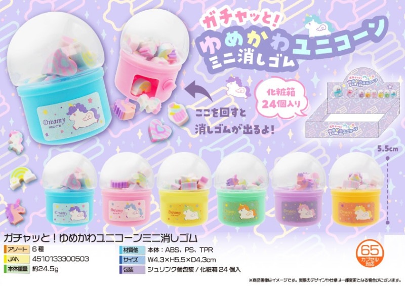 イマジナブルピンクユニコーン 2021 アゾネット | 商品詳細 | あんな／My Little Devil