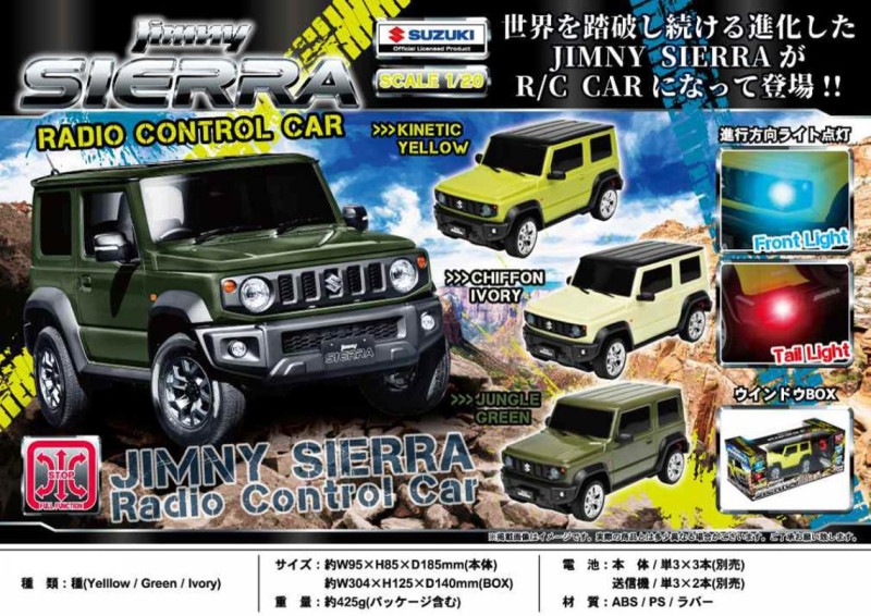 スズキ ジムニーシエラ APIO JIMNY TS4 イエローオーカー