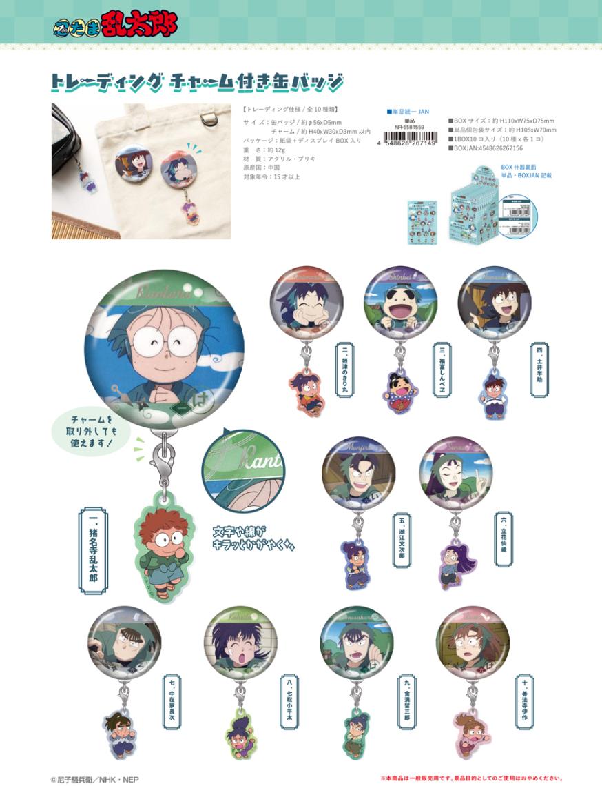 The Chain 缶バッジ じんたろう バッジ - GCRESTORE ジークレストア 公式グッズ