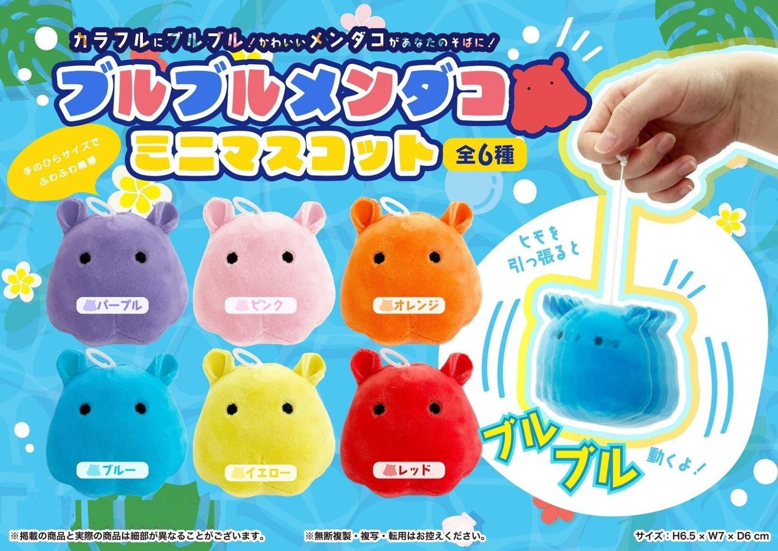 コンコンブル　マスコット　セット 小物　人形　34点 楽天市場】【お買い物マラソンP2倍】コンコンブル 京都2024 新作