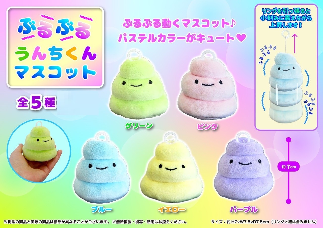 楽天市場】5個セット【ミニ うんちくん ソフビ バルーン