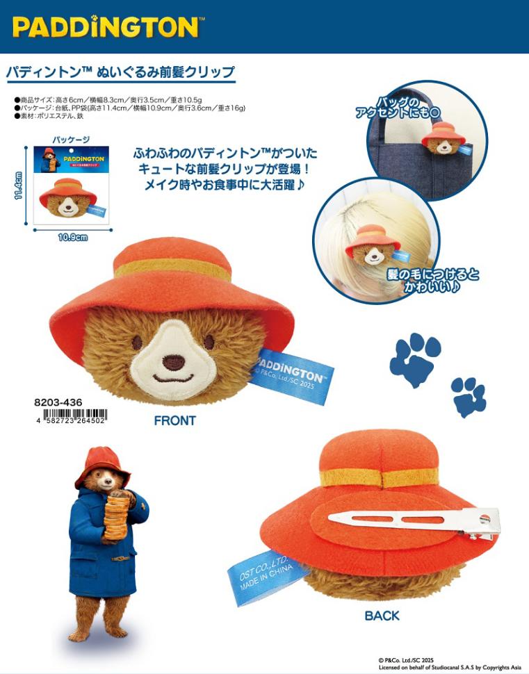 パディントン ぬいぐるみ前髪クリップ（36個入） | その他