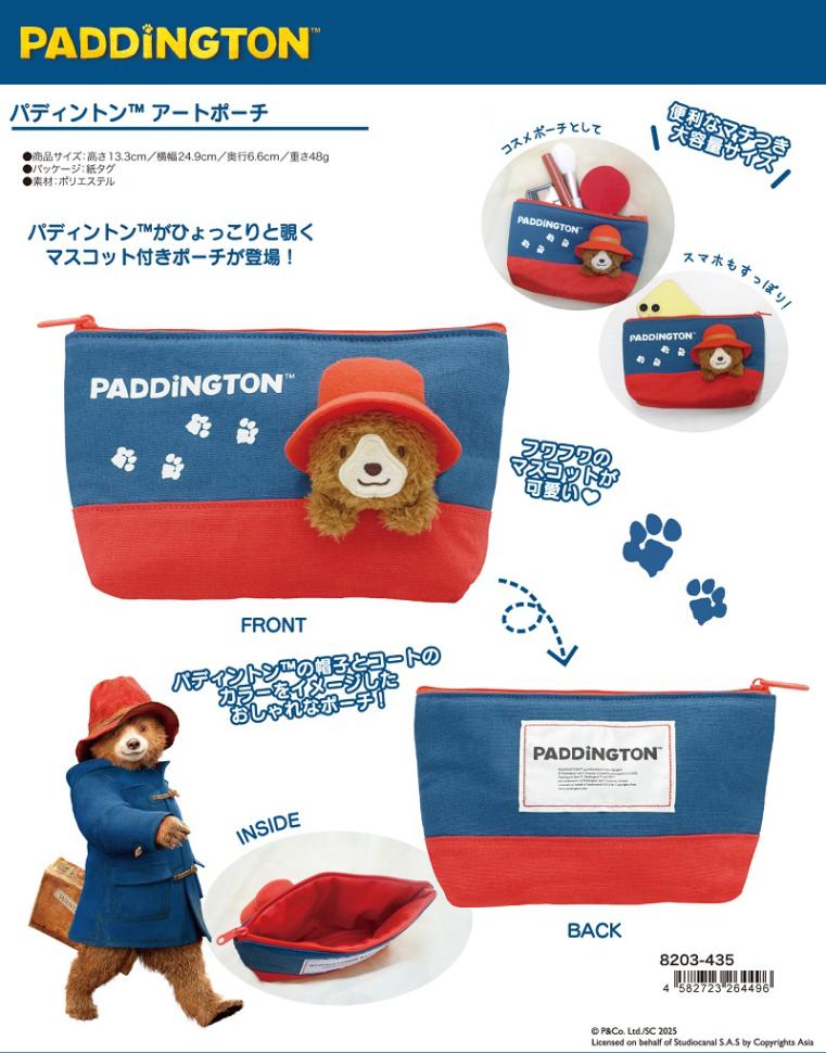 パディントン アートポーチ（17個入） | その他（Other） | TOYS
