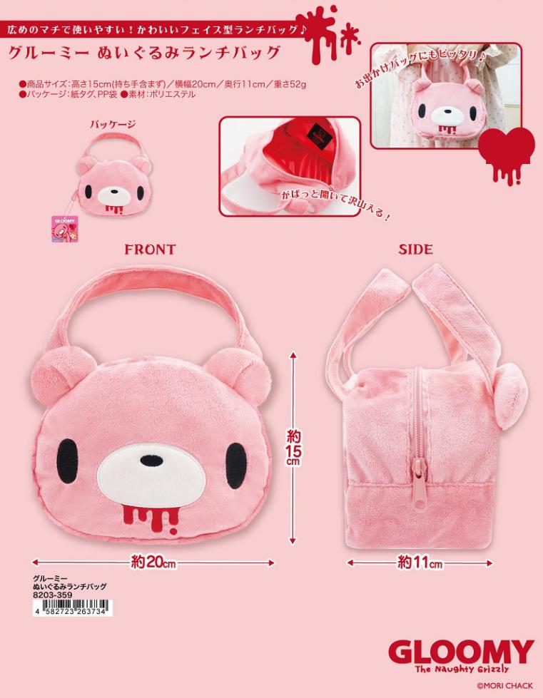 グルーミーぬいぐるみ＆雑貨セット 楽天市場】グルーミー ぬいぐるみ（ホビー）の通販