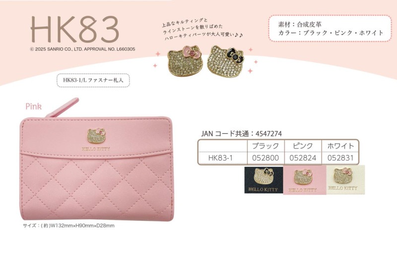 【新品未開封】ハローキティ 昭和クラブ ペアファスナーマスコット 4種セット 財布」ハローキティ HK83シリーズ ファスナー札入(10個入