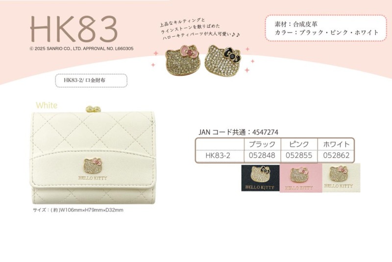 キティ　ニュースキン製品 純金小判10g ハローキティ