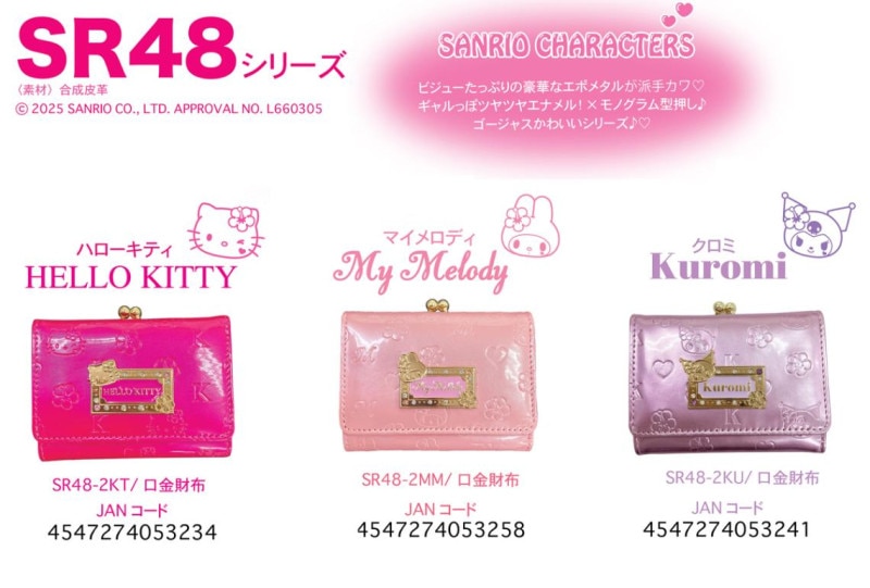 追跡有★台湾限定 Sanrio ケロッピー 純銀 ブレスレット サンリオキャラクター SR48シリーズ 口金財布（9個入