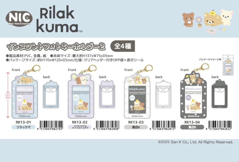 NIC」「サンエックス」リラックマ インスタントフォトKH2（60個