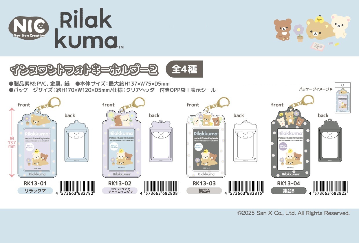 NIC」「サンエックス」リラックマ インスタントフォトKH2（60個