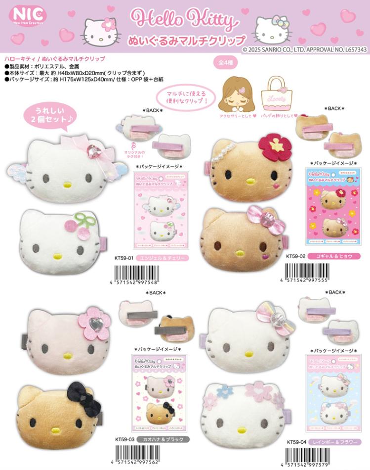 新製品～松山店～ハローキティーロッドアニバーサリー＆雑誌