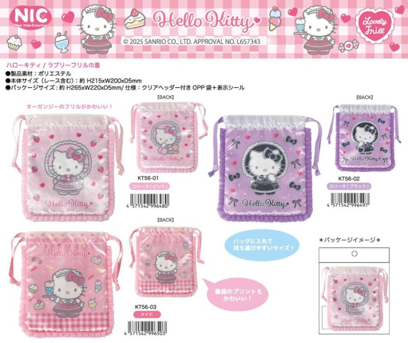 Amazon.co.jp: Moff Sand mofusand x Sanrio Characters