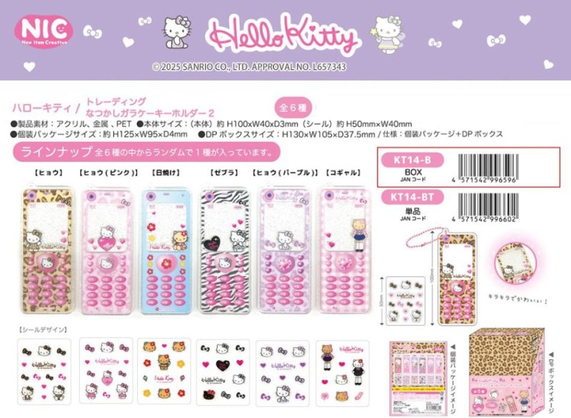 ハローキティ　値付け　キーホルダー Amazon.co.jp: サンリオ(SANRIO) フェイス形リールキーホルダー
