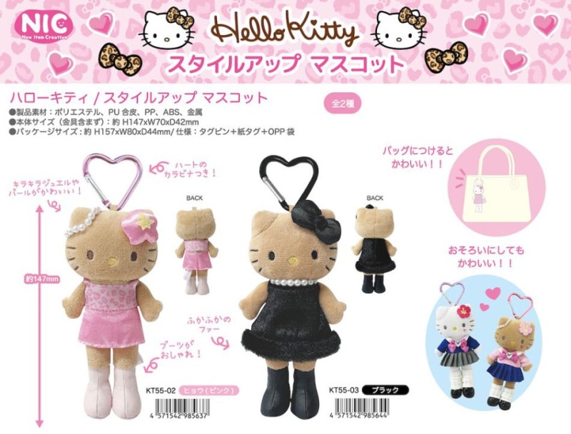 サンリオ　SANRIO　ハローキティ　チャイナ　アミューズメント専用景品 2000年サンリオ ハローキティ チャイナドレス ぬいぐるみ