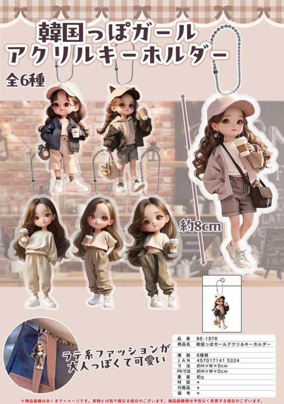 韓国っぽ ガールアクリル キーホルダー（240個入