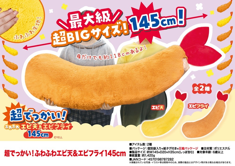 ポップマート ラブブ エビフライ えびてん POP MART ポップマート ラブブ エビフライ LABUBU 正規品 直営の