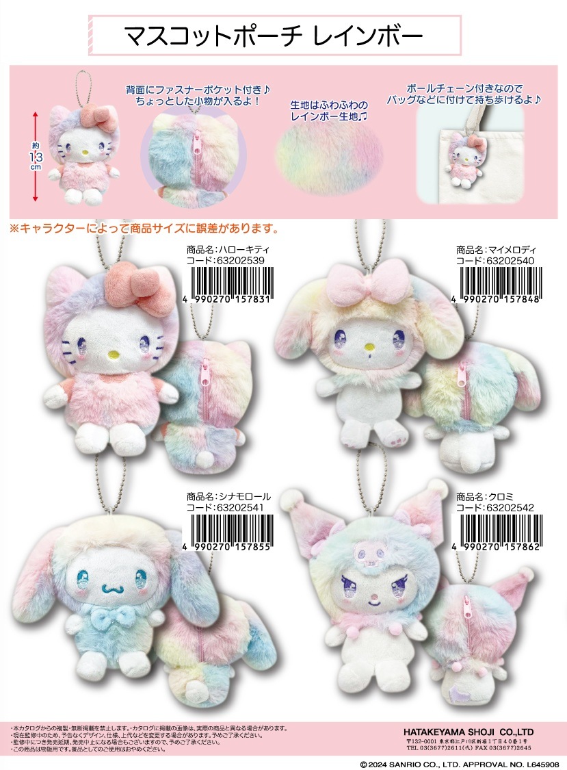 サンリオ」「ぬいぐるみ」マスコットポーチ レインボー（40個入