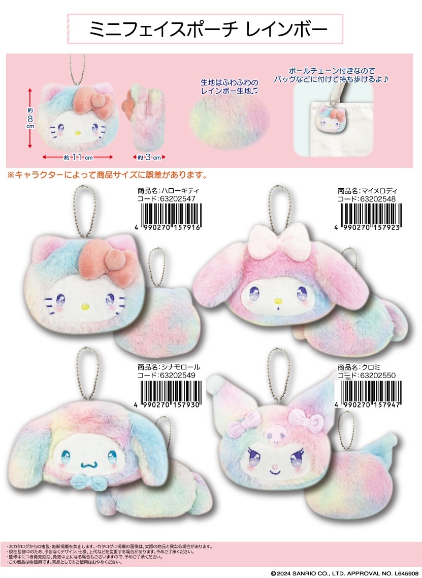 サンリオ」「ぬいぐるみ」ミニフェイスポーチ レインボー（50個