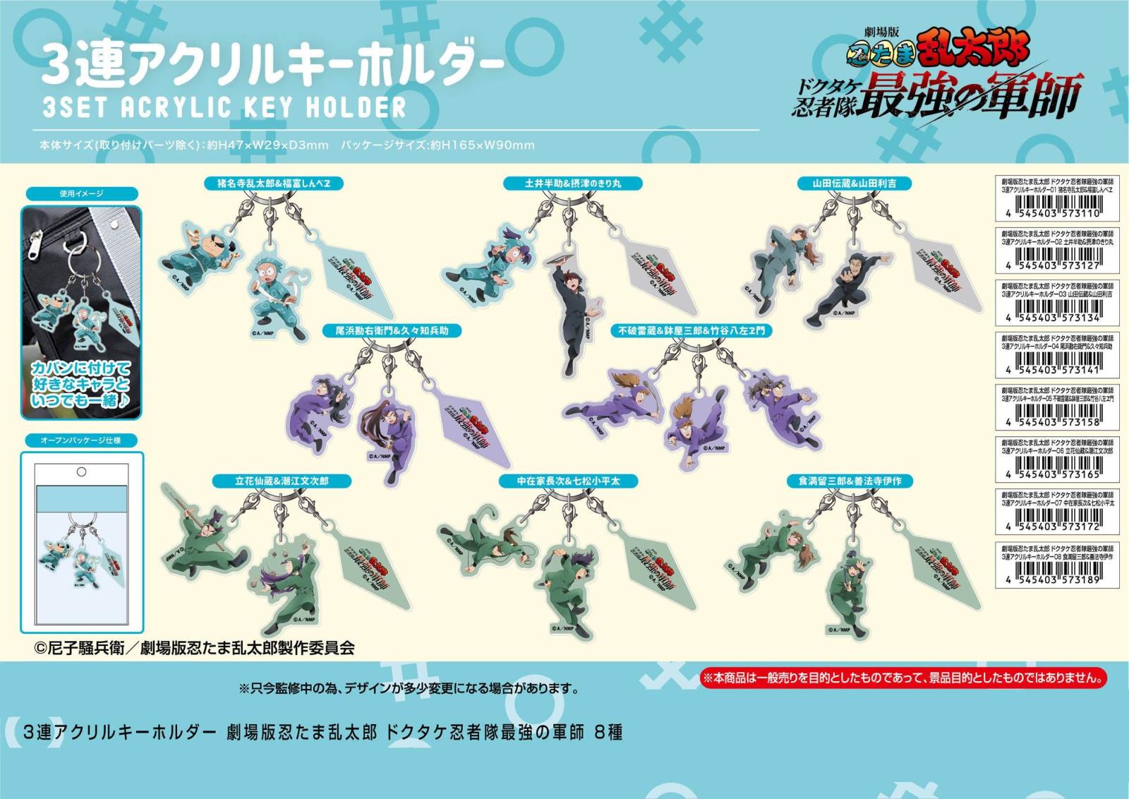 陰陽大戦記　アクリルキーホルダー　白虎のコゲンタ　太刀花リク　サンフェス 陰陽大戦記 アクリルキーホルダー 白虎のコゲンタ 太刀花リク