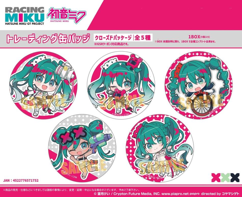 初音ミク レーシングミク 缶バッジ レーシングミク KYOJO CUP KYOJO CUP 2024Ver. BIG缶バッジ