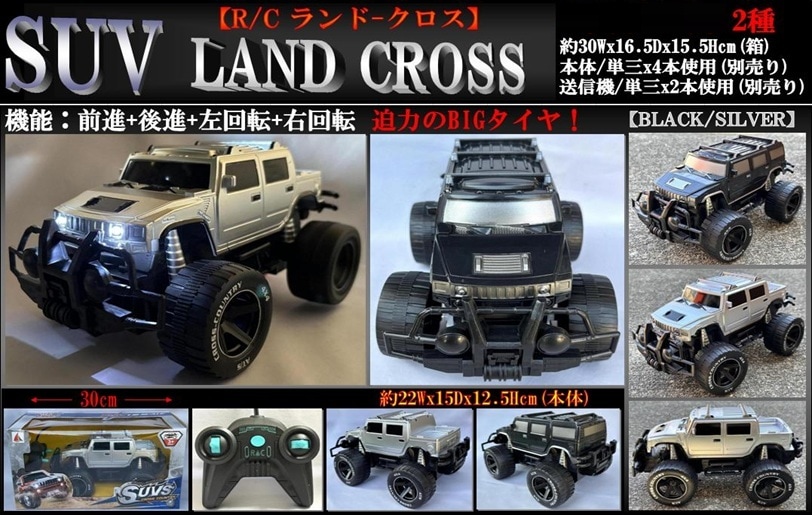 CAR CROSS VEHICLE ラグジュアリーカーラジコン Amazon.co.jp: CAR CROSS VEHICLE ラグジュアリーカー ラジコン