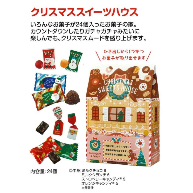 ◇賛多のサプライズメリークリスマススーパーセール☆絶版本？「字喃チュウノム字典」 受注締切9/18」クリスマス スイーツ八ウス（80個入） | その他