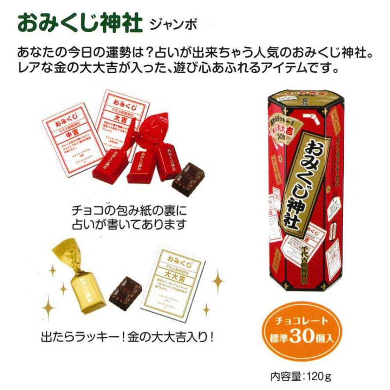 ジャンボ宝くじ必勝咒占術 入手困難！非常に希少価値高し！】ジャンボ宝くじ必勝咒占術
