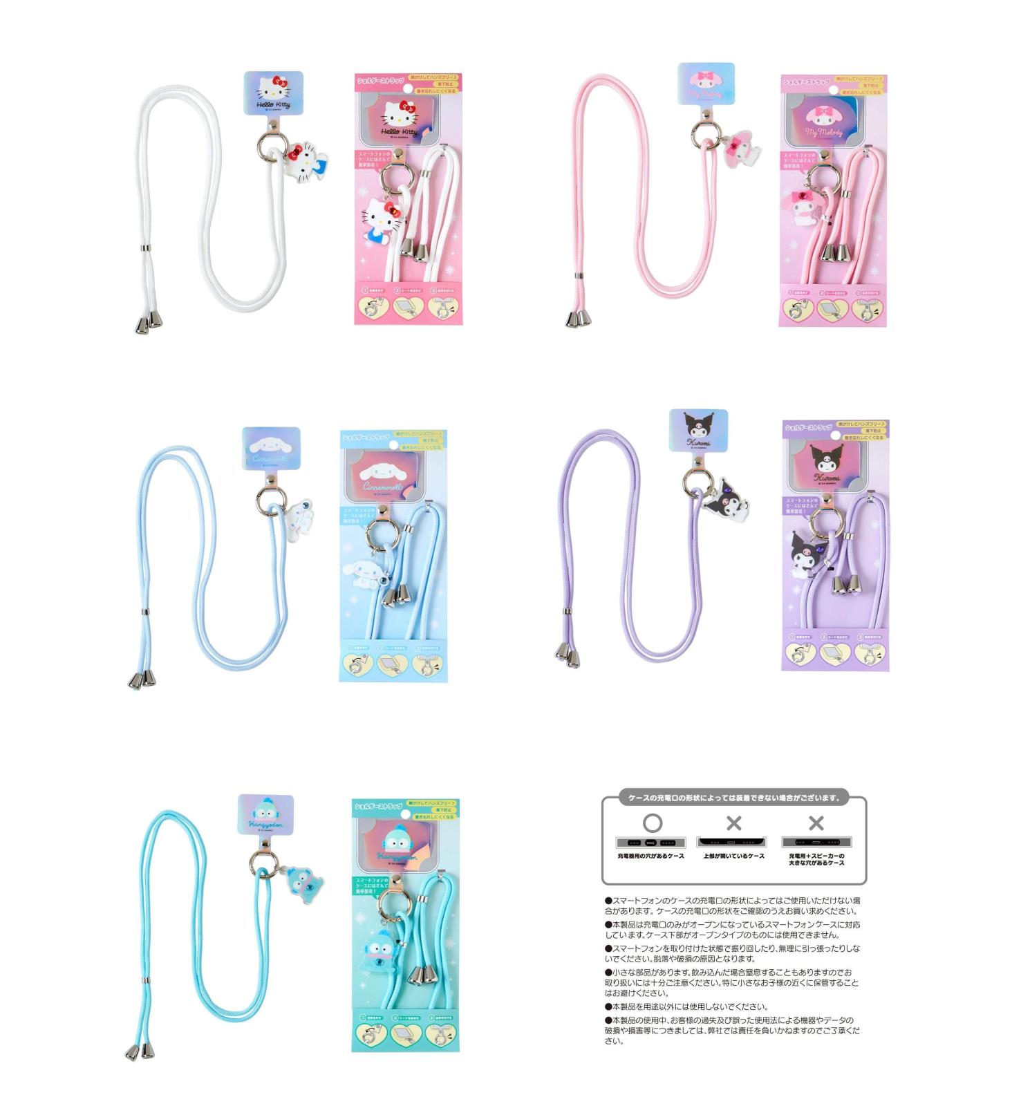 【レア】ベルメゾン　カープチ　サンリオ15個セット　ホルダーストラップ付き gourmandise サンリオ ストラップホルダー キャラクター グッズ