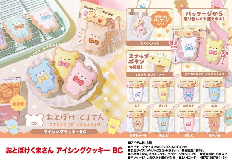 アイシングクッキー　kumaページ アイシングクッキー　kumaページ
