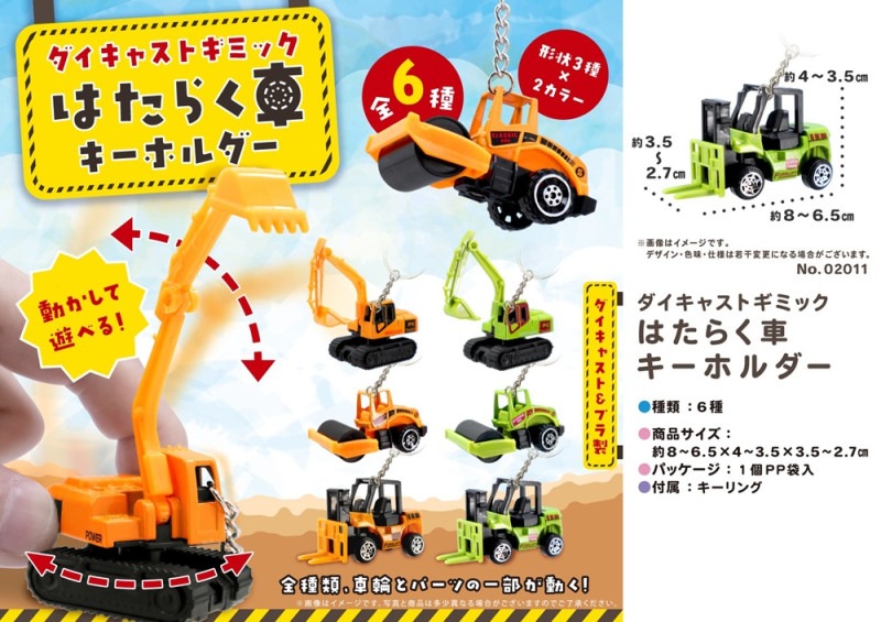 JAL 非売品 ヘッドフォン サングラス 飛行機 コップ キーホルダー カラトリ ぷらぷらあしのカラフルイカタコBC(256個入) | キーホルダー