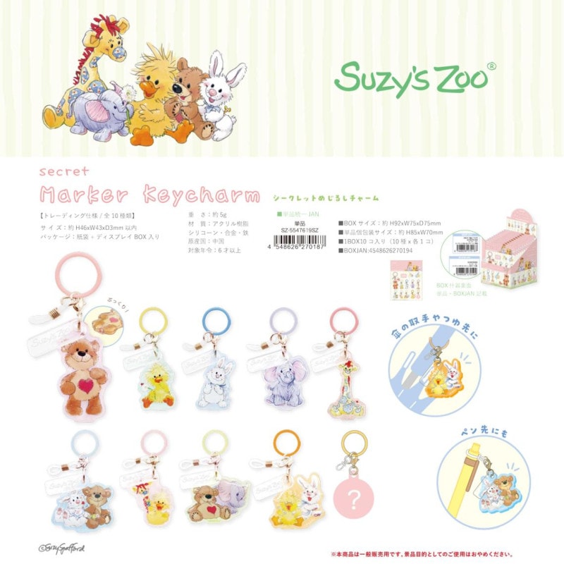 めいぐるみ、サリー　スージースなどまとめ売りセット Amazon.co.jp: ダッフィー＆シェリーメイ チップ＆デール風