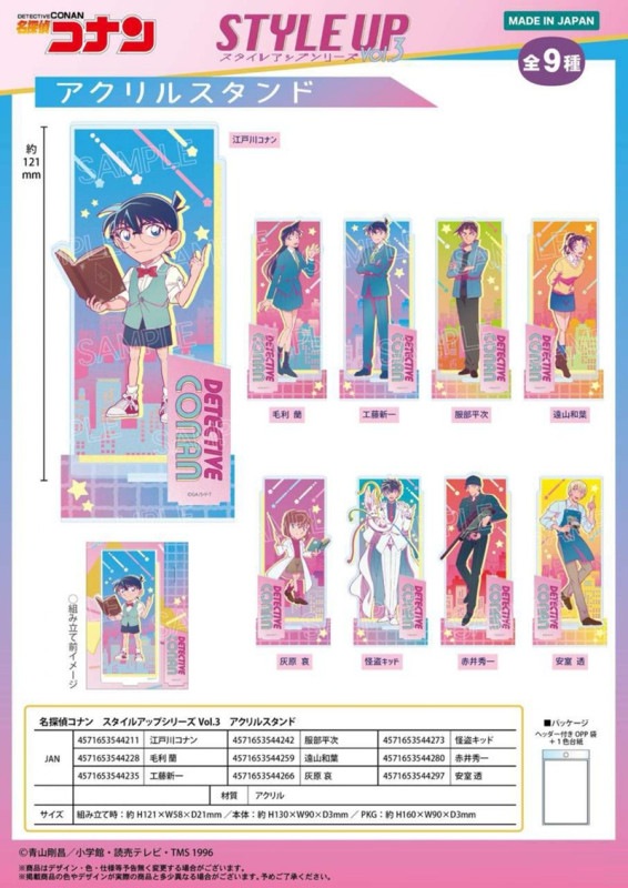 コナングッズまとめ 専用出品 220304_2_0.jpg