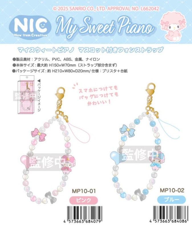 NIC」「サンリオ」マイスウィートピアノ マスコット付きフォン