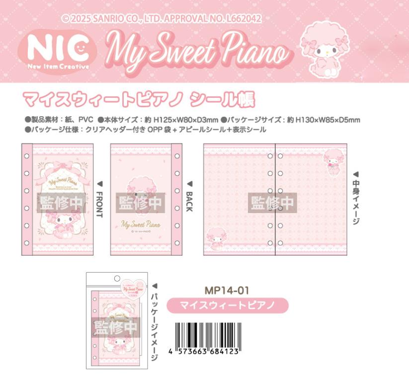 サンリオ マイメロディ マイスウィートピアノ レターセット＆メモ帳 2点セット サンリオ マイメロディ マイスウィートピアノ レターセット