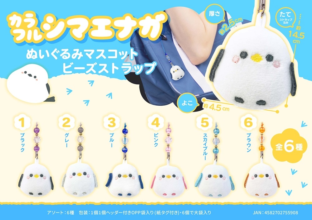 【新品タグ付】まめゴマ　ぬいぐるみ　カラフル　飾りケース付き　ストラップ すみっコぐらし ネックストラップ付ぬいぐるみコインケース ねこ