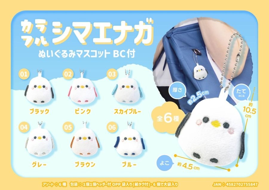 ここたんページ〜シマエナガ〜 ご当地とりだんごが 今週末から順次発売予定です✨ ⁡ 北海道を