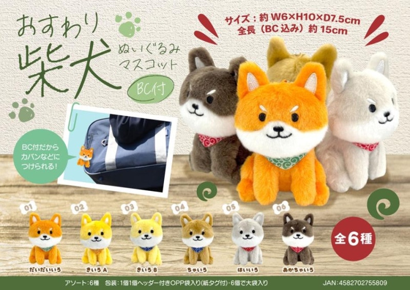 ぬいぐるみマスコット 番号9 楽天市場】マスコットぬいぐるみ（全25種）│#69内星龍《楽天