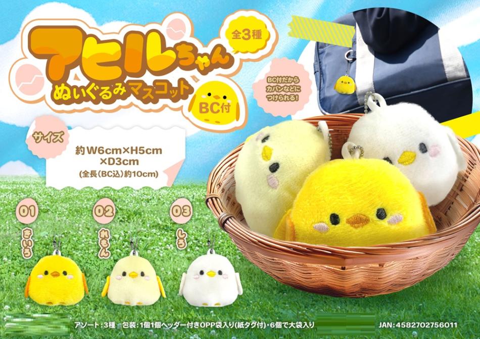 アヒルのキャラクター ぬいぐるみ アヒルちゃんぬいぐるみマスコットBC付（180個入