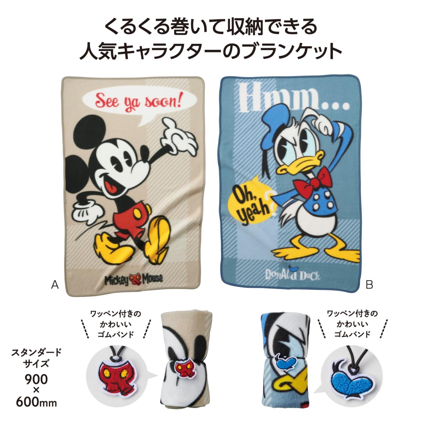 ファンダフルディズニー　ブランケット　ミッキー　ディズニー ブランケット、バインダー！ファンダフル・ディズニーメンバー